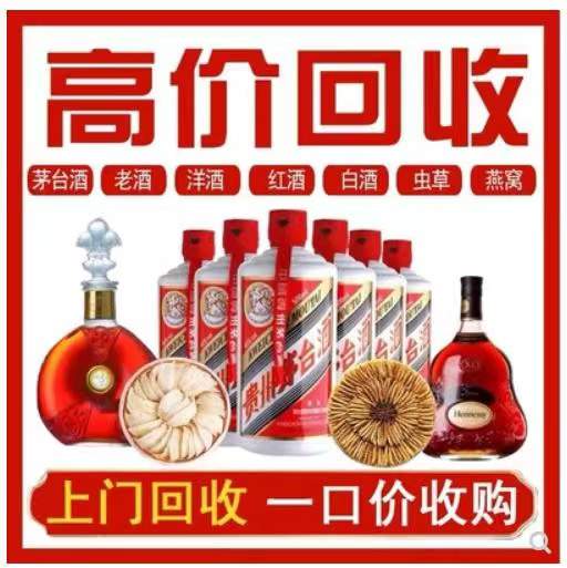 丹寨回收茅台酒
